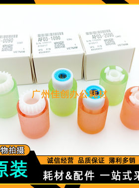 原装 理光MP 2852 3352 2352 2553 3053 3353SP 纸盒搓纸轮 3个