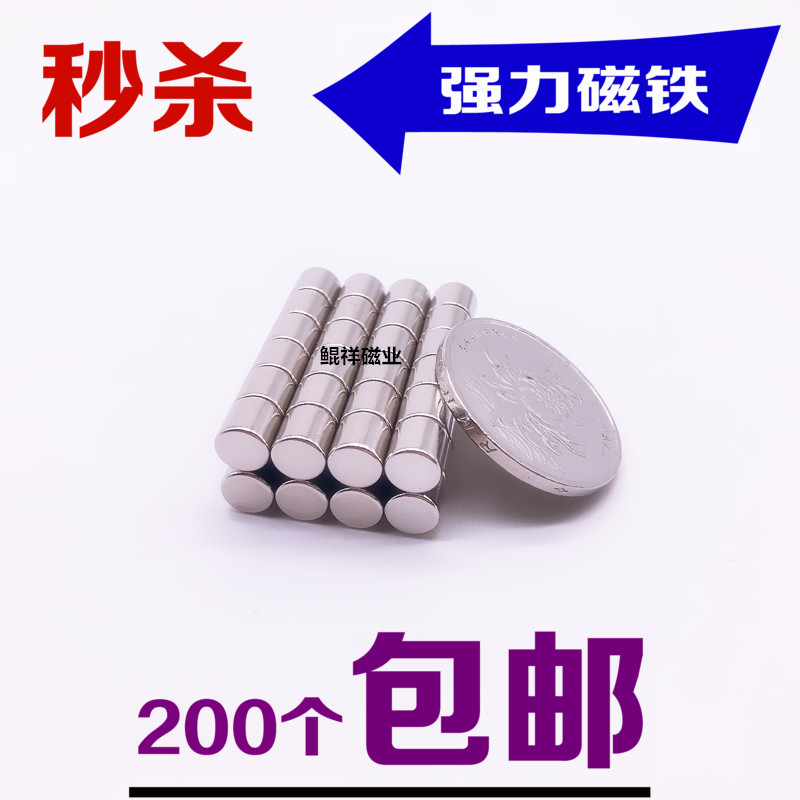 稀土永磁王强力铁圆形钕