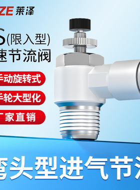 节流阀气缸速度控制阀as3211f气动接头弯头调节阀4211f-M5-01-02S