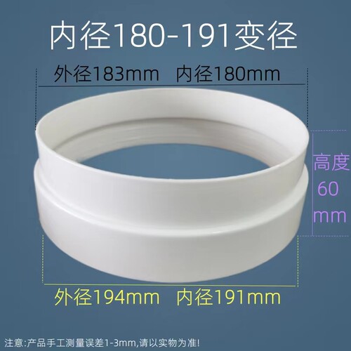 转变径圈排烟管接头硬器