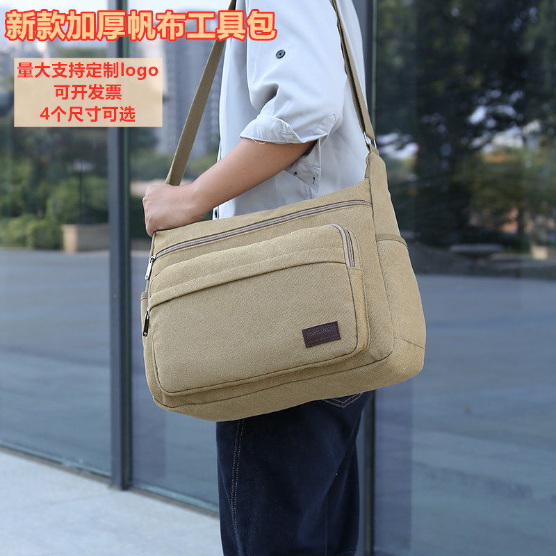 新款大容量加厚帆布耐磨电工工具包多功能便携式劳保工具包大小号