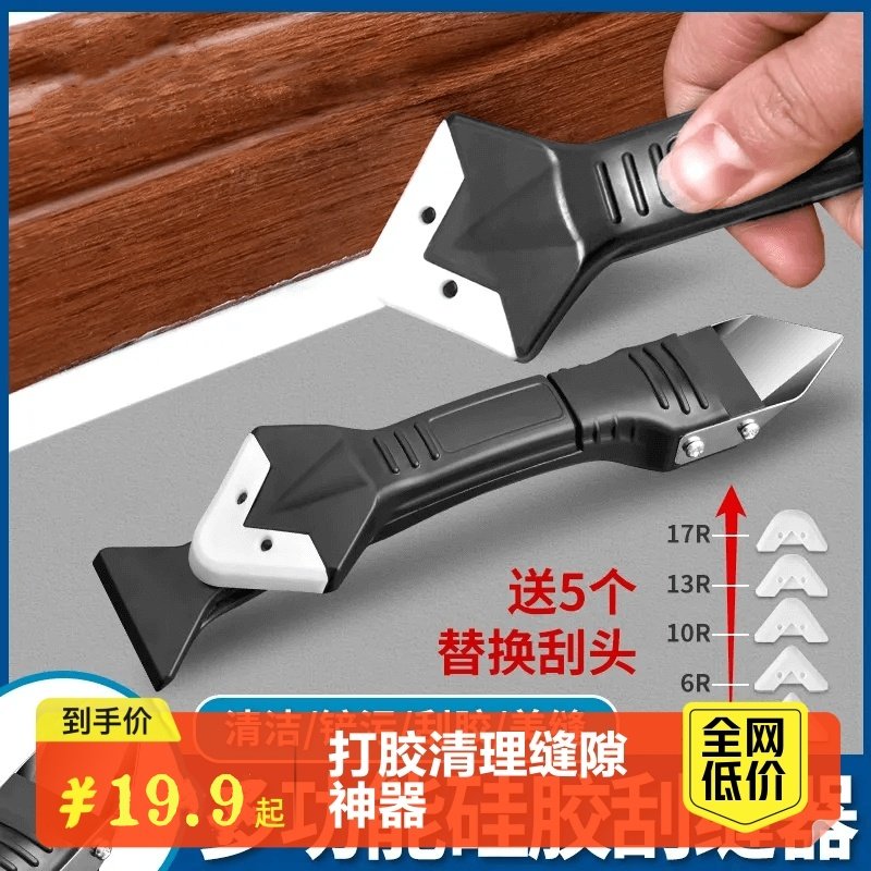 刮刀刮胶神器去除玻璃胶打胶铲胶美缝工具刮板清理专用多功能铲刀,农用物资,可移动滴灌袋,淘宝优惠券,粉丝福利购,淘宝优惠卷