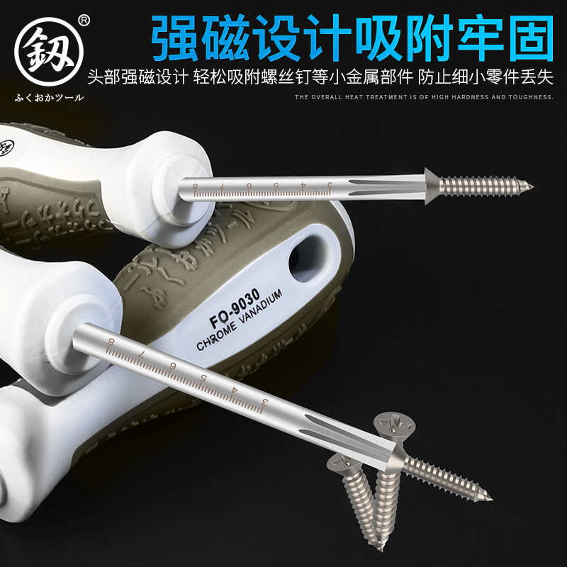 福冈十字螺丝刀套装小一