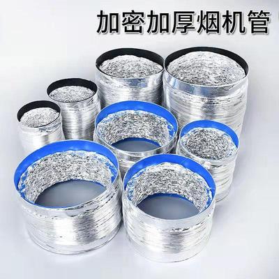 油烟机管道排铝箔通风软
