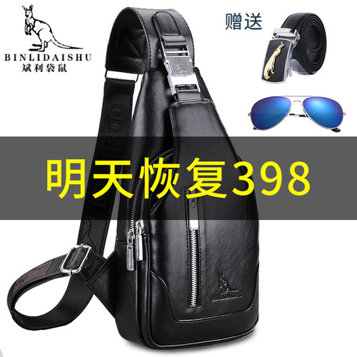 斌利袋鼠男士胸包斜挎包真皮2024新款时尚单肩包斜肩包休闲挎包潮