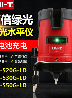 优利德LM520G/530G/550G-LD绿光水平仪高精度2线3线5线强光细线