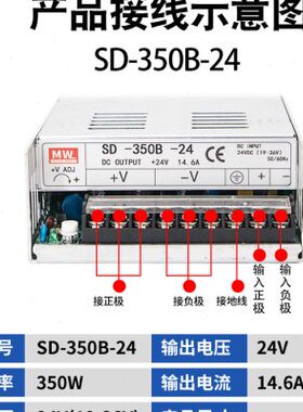明伟DC转DC直流350W变12V转换器100W开关电源SD100ABCD 5V 24