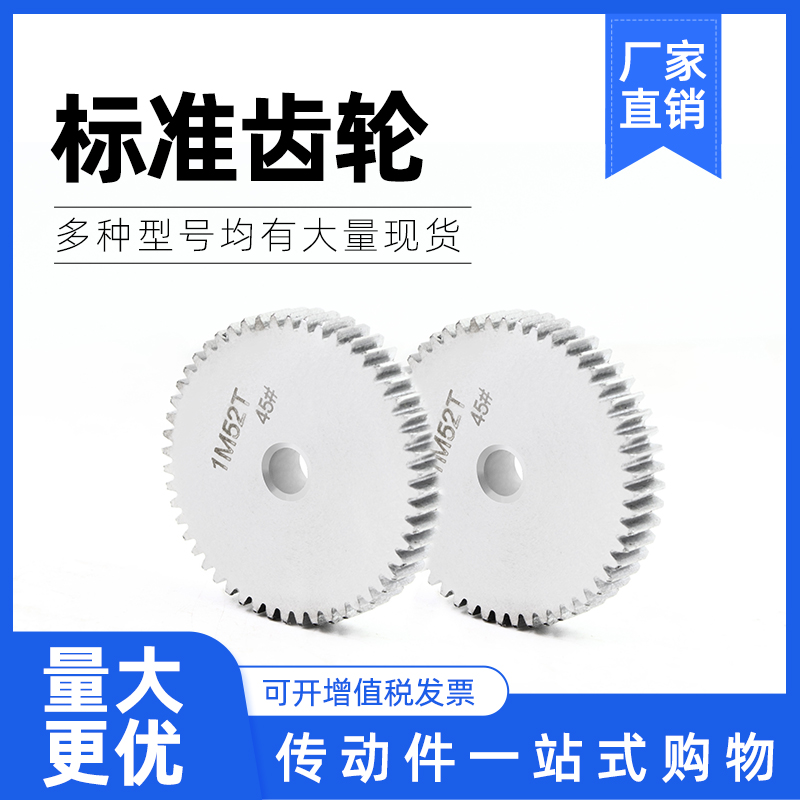 正齿轮1模1M38齿39齿40齿41齿42齿43齿44齿45齿46齿47齿48齿49齿