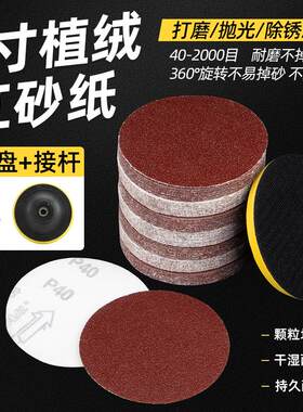 纸目美容汽车打磨用品沙