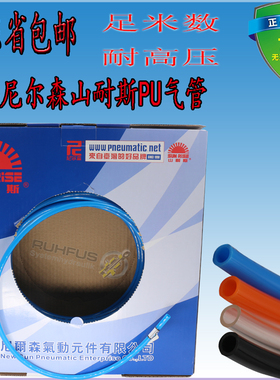 中山山耐斯尼尔森PU气管04X25/0604/08*55/10651/208高压气泵管