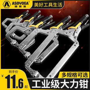 大力钳多功能万用固定钳子万能手动木工压大口c型钳工具大力夹钳