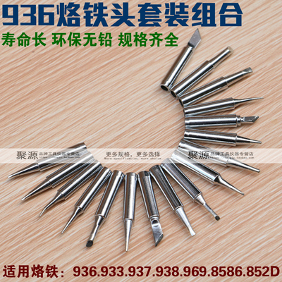 包邮烙铁头内热恒温电洛