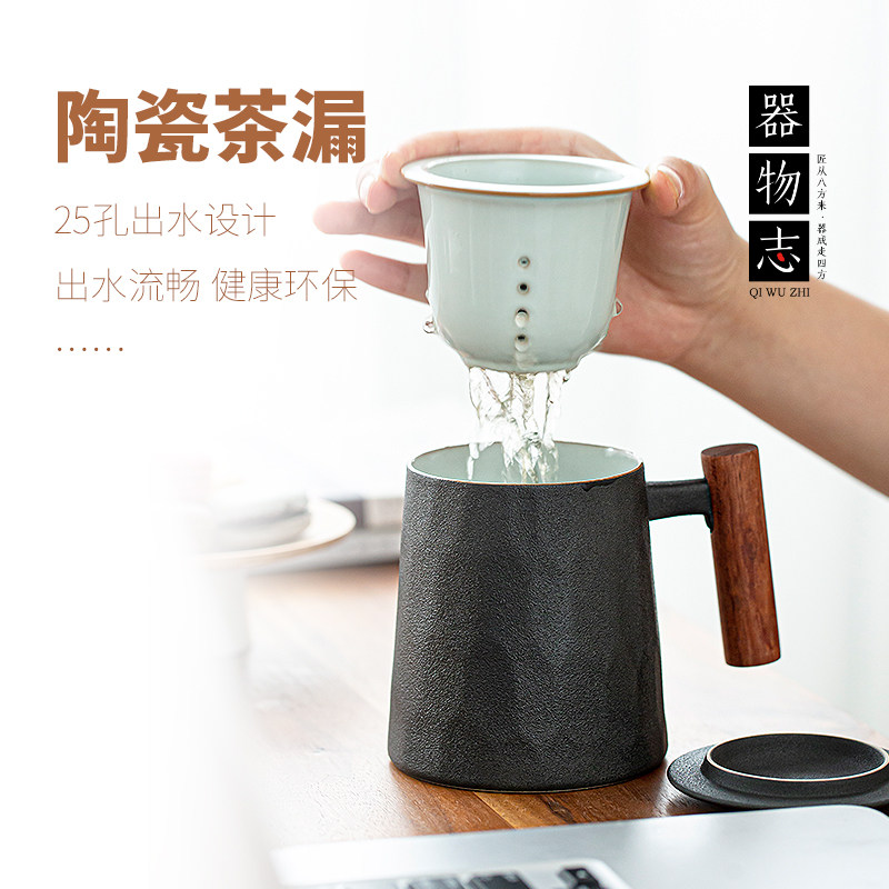 茶杯陶瓷水分离子办公室
