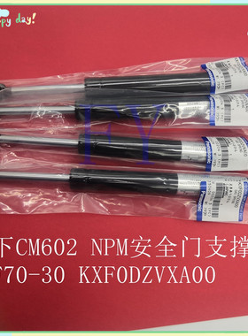 配件CM202/402/602安全门液压杆支撑杆KMF70-40 KMF70-30KMF50-30