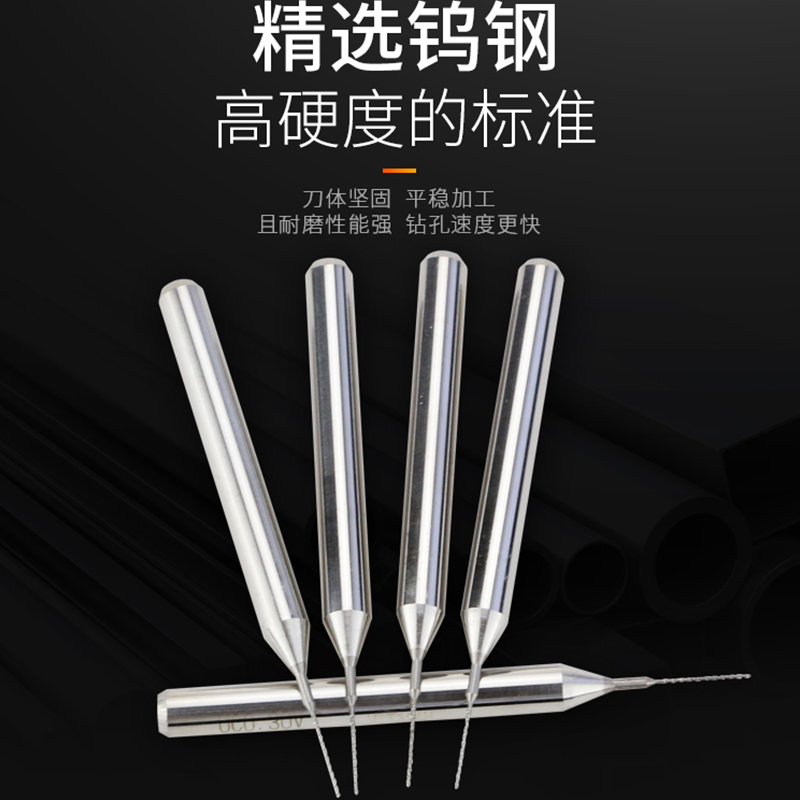 钨钢钻头打孔硬质合金定