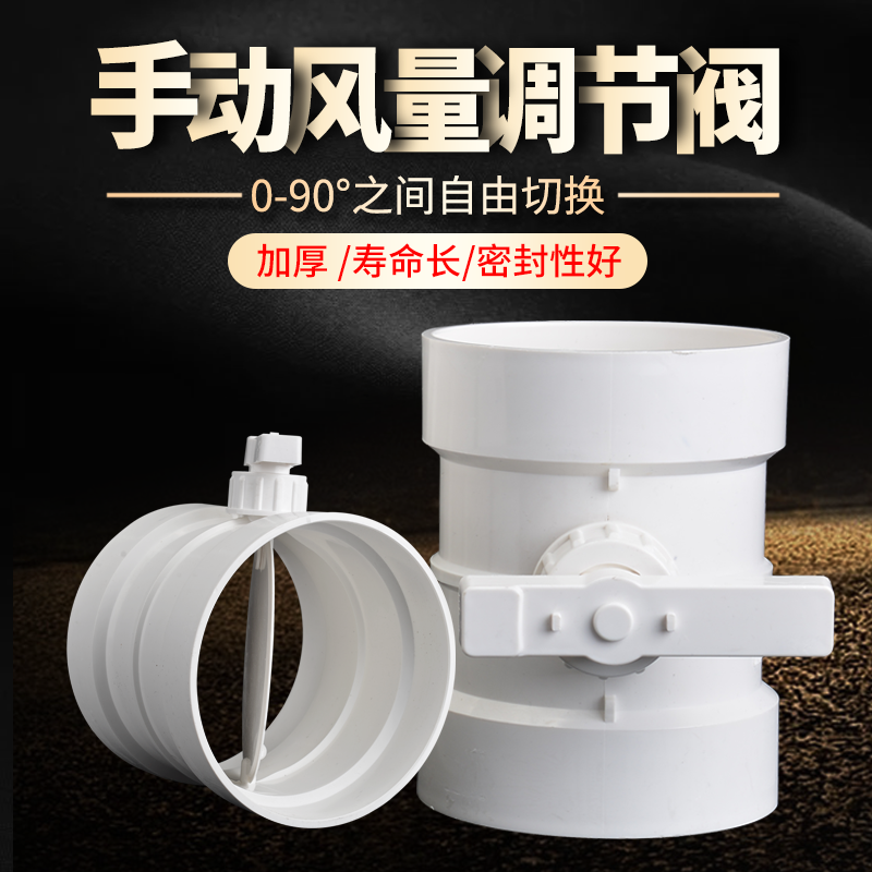 管道风量调节阀手动开关