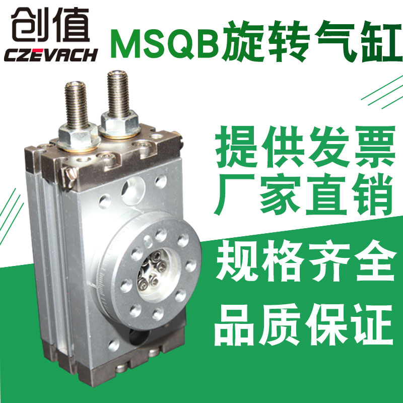 旋转摆动气缸度可调缓冲