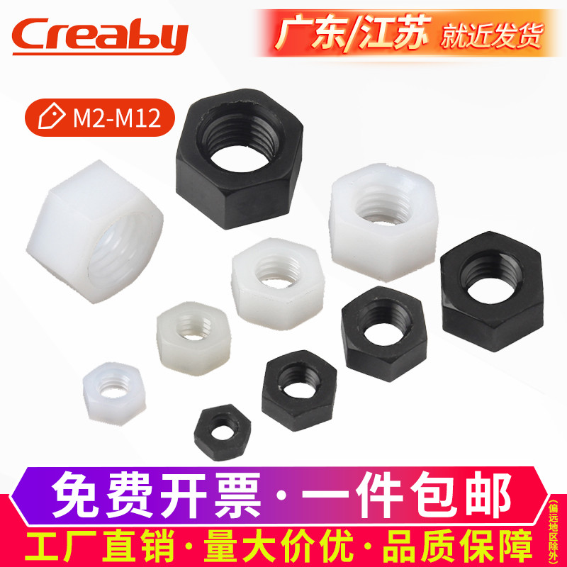 塑料六角螺母尼龙锁紧帽