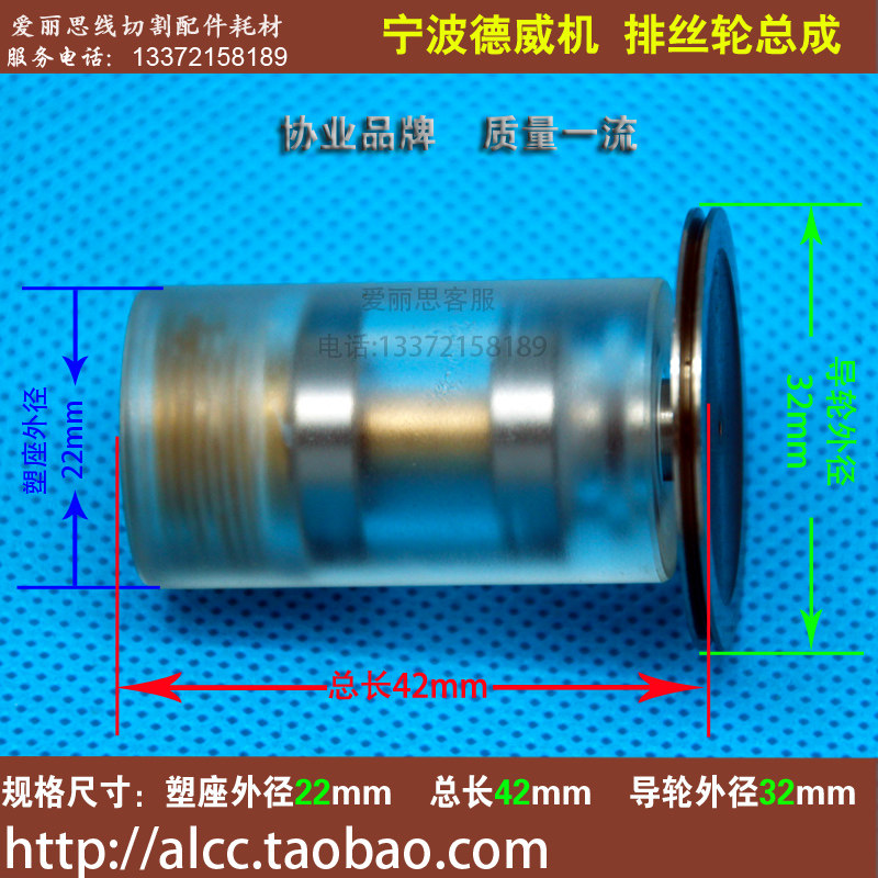 有机导轮总成宁波德威线