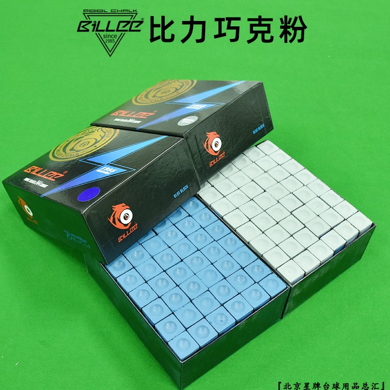 BILLEE比力闪电巧粉台球杆擦粉巧粉黑八美式大头杆擦粉8A巧粉
