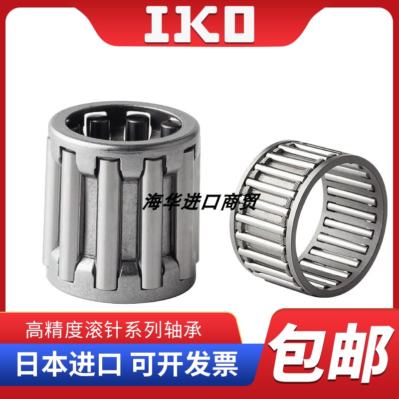 日本进口向心滚针轴承保