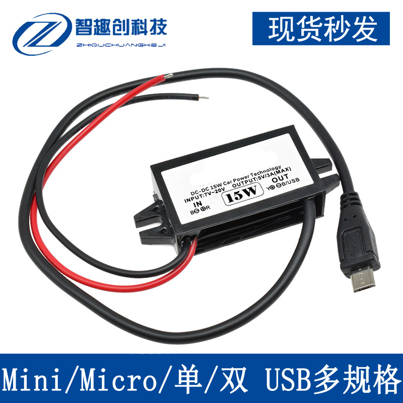 防水车载手机充电器双USB接头 DC12V转5V3A直流降压模块15W电源板