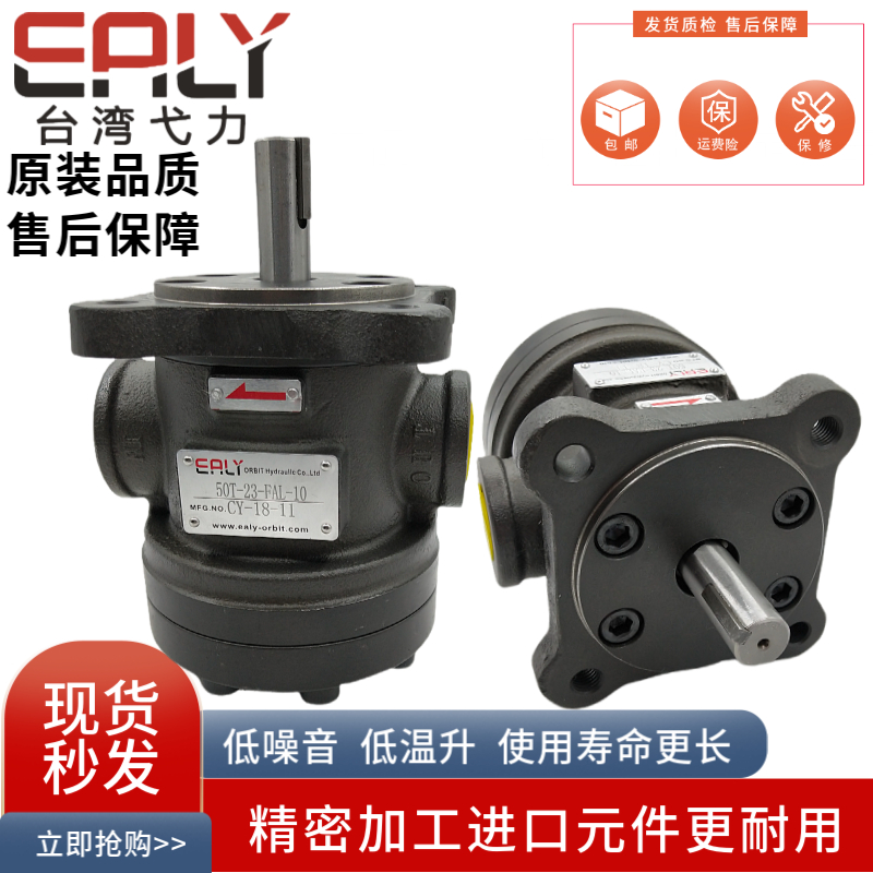 台湾EALY弋力 50T-23/07/12/14/17/20/26/30/36/40/43-FAL/FAR-10