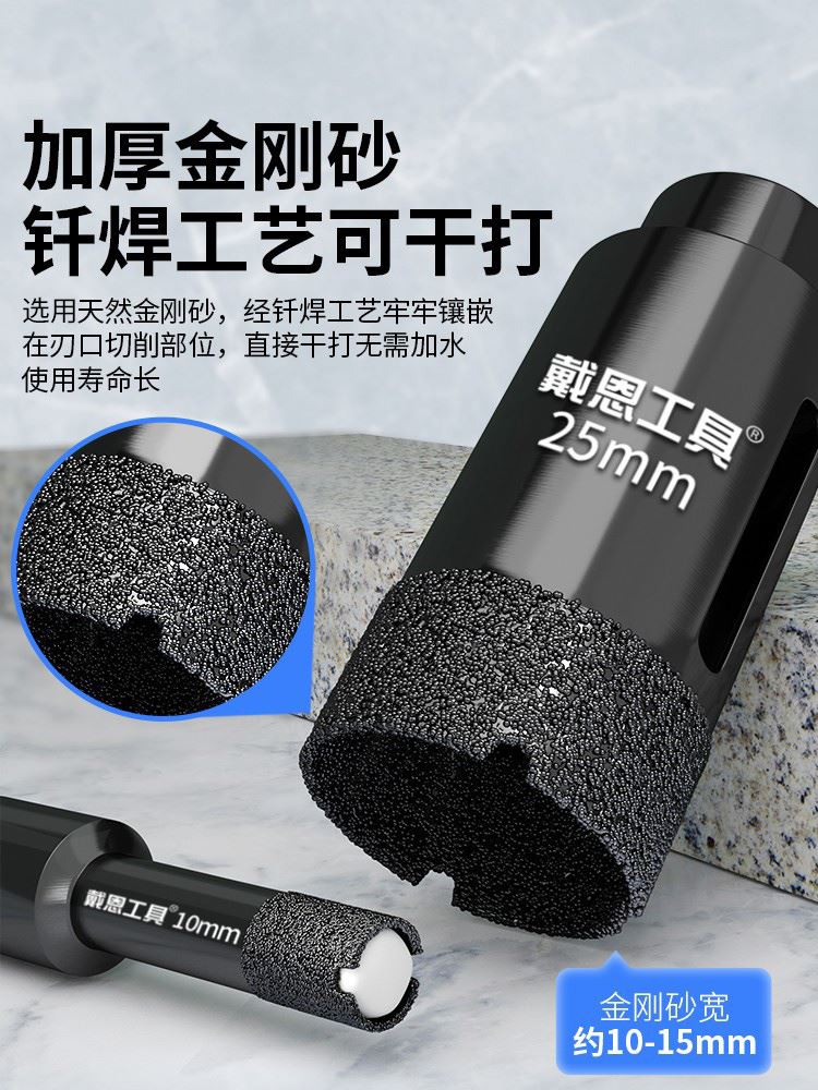 干打瓷砖钻头全瓷陶瓷玻璃地砖大理石材打孔角磨机专用开孔器全套
