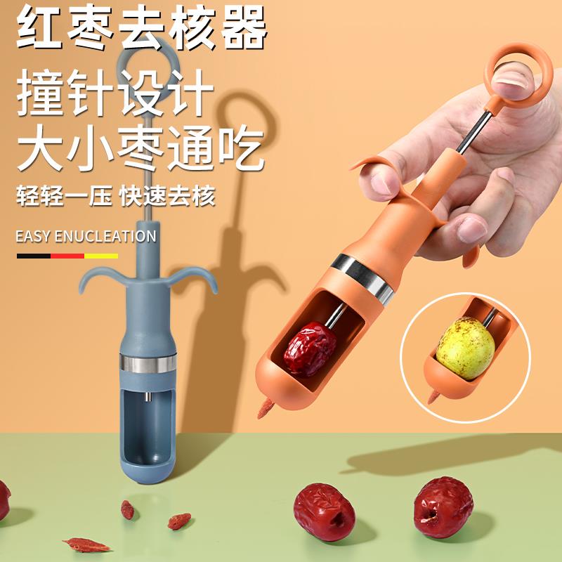 新款红枣去核器家用神樱