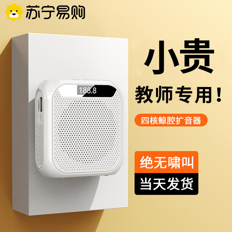 小蜜蜂扩音器教师专用无线扩音机麦克风老师上课用耳麦大音量1438