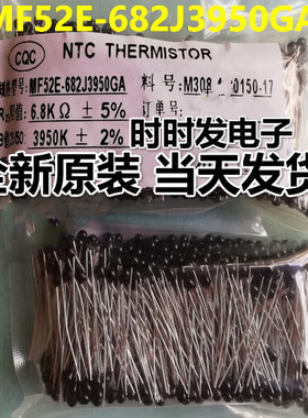 MF52E-682J3950GA 6.8K±5%NTC热敏电阻温度传感立式小黑头