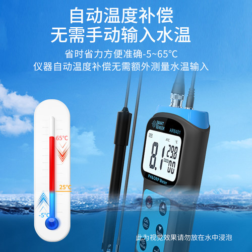 希玛二合一计水质检测分
