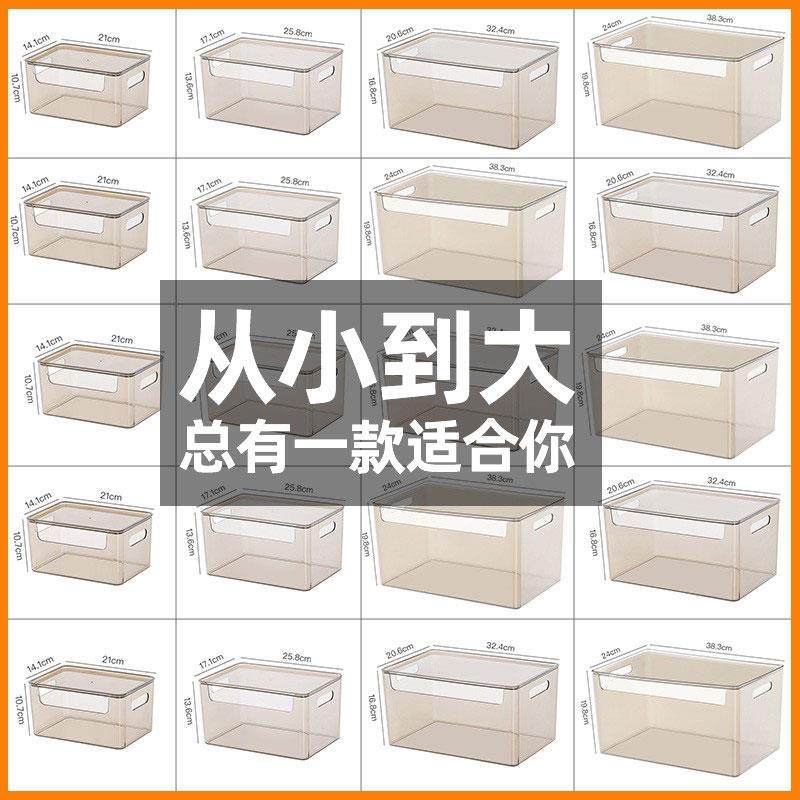 桌面收纳盒化妆品透明收纳箱亚克力家用厨房收纳筐杂物绘本整理箱,3C数码配件,USB多功能数码宝,淘宝优惠券,粉丝福利购,淘宝优惠卷