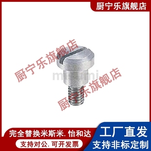 不锈钢CBDR6 13内六角支点用台阶螺丝