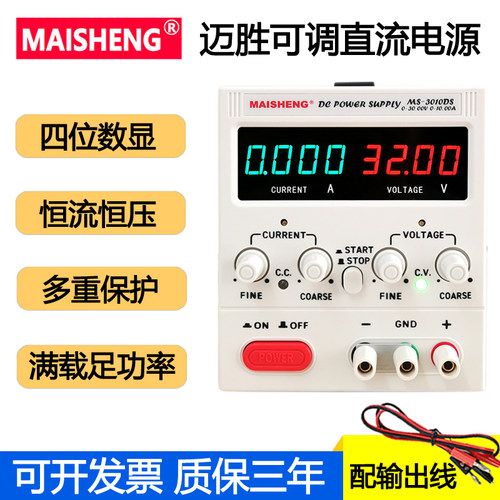 迈胜数显可调直流稳压电源0-100V110V120V150V1A2A3A测试老化电源