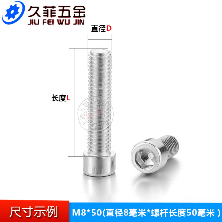 镀锌级内六角螺钉杯头丝