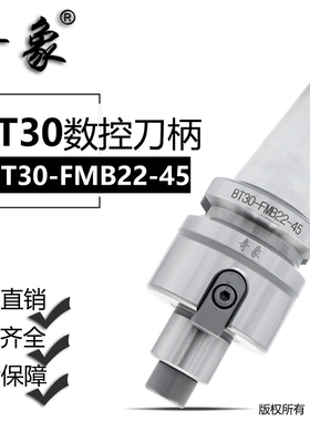 新款铣刀柄BT50-FMB22-100/150200-500长刀盘平面FMB273240数包邮