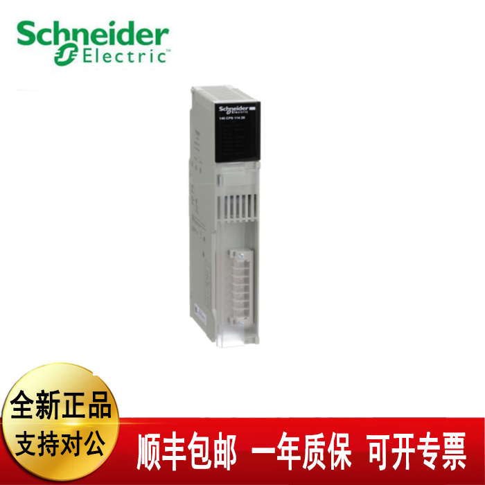 议价140CPS11420 140CPS12400 140CPS12420 PLC控制器