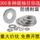304不锈钢金属垫圈平垫片加大加厚M3 M42螺丝介子国标规格齐全
