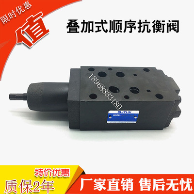 叠加式顺序阀抗衡平阀 MSCV-04A/04B/06A/06B MHA-04/06-B/A-10T