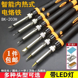恒温电烙铁家用小型维修焊接大功率烙铁专业级套装 内热式 手机维修