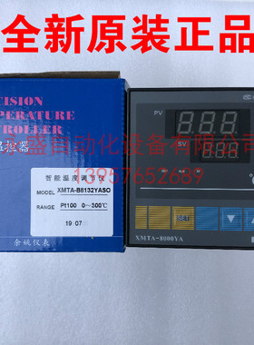 KEYANG科洋智能温控仪表 XMTA-8000YA B8132YASO B8432YASO温控器