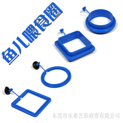 水族箱草缸鱼缸水草鱼儿悬浮喂食圈投食器漂浮投食圈方型饲料定点
