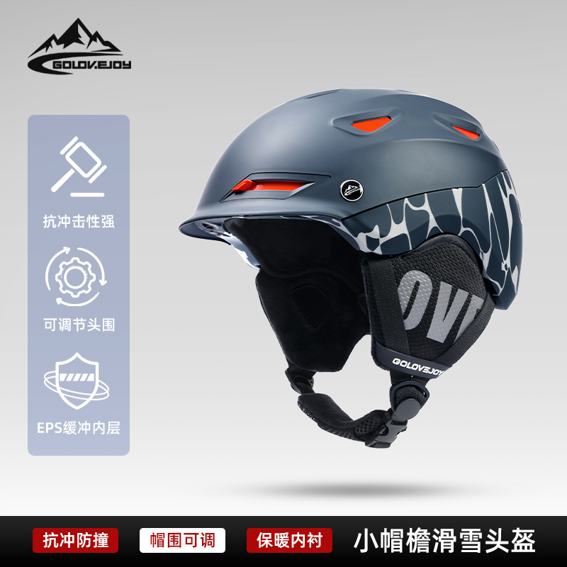 GOLOVEJOY专业滑雪头盔单双板滑雪装备护具男女防撞滑雪帽套一体