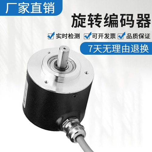 海德型光电旋转编码器ISC5208-001G-1024BZ3-5-24F/12-24C/24T