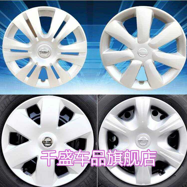 适用于东风日产尼桑骊威轮毂盖阳光玛驰 14/15寸轮胎罩车轮装饰帽