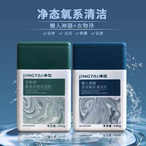 新包装净态衣物懒人神器