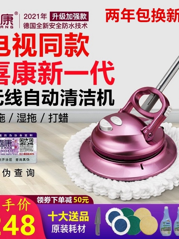 德国日本进口喜康新一代无线自动清洁机智能全家用拖把擦地多功能