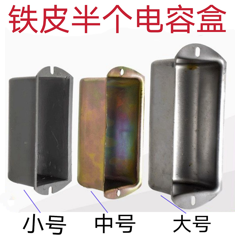 单相电容盒圆型外壳水泵