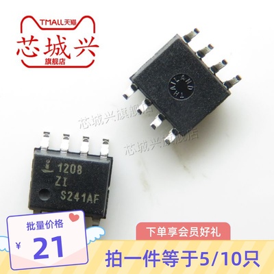 全新原装正品贴片实时钟